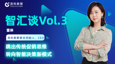 中国汽车报专访 | mile米乐集团联合创始人、CEO董琳：跳出传统促销思维，转向智能决策新模式